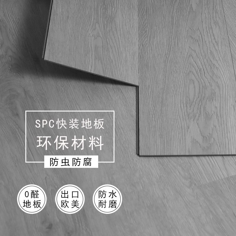一款合格的地板从生产到销售都要经过哪些程序|SPC石塑地板