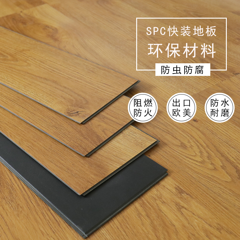 PVC地板的好处就是它的原材料高度的环保|SPC石塑地板