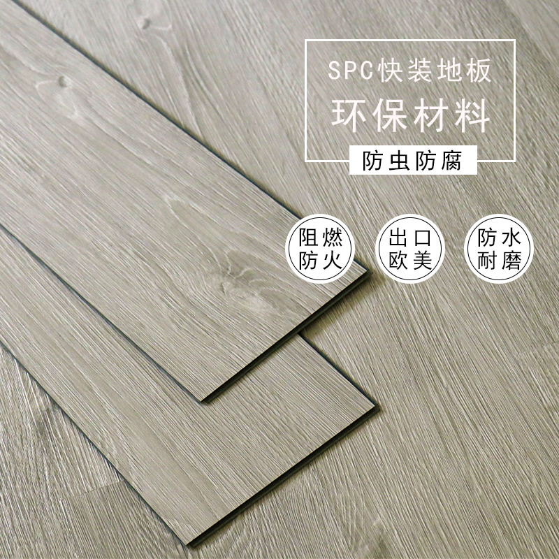 家庭装修 地板的安全环保很重要|SPC石塑地板